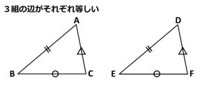 【中2】難しい数学を乗り越える必勝勉強法はこれだ！1