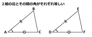 【中2】難しい数学を乗り越える必勝勉強法はこれだ！2