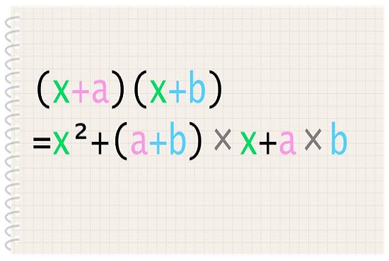 【数学】公式は反復演習で身につけよう！-3