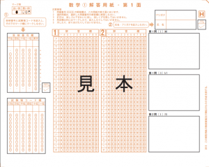 「大学入学共通テスト」がいよいよスタート！　新大学入試に対応するために必要な力とは？ ~東京個別指導学院の進路指導センターに最新情報を聞いた！②~-2