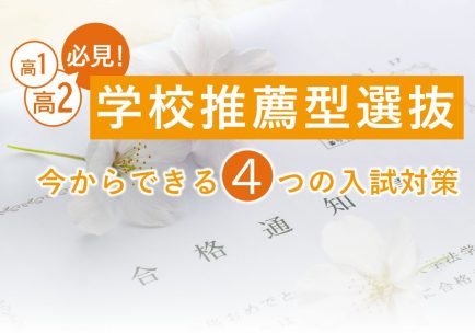 洋々のリーダーシップメンバー 総合型選抜 Ao入試 推薦入試 小論文の個別指導塾 洋々