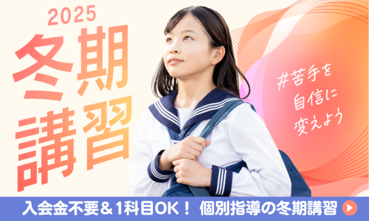 まなビタミンCTAバナー
