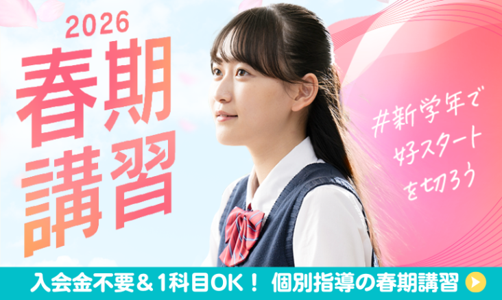 まなビタミンCTAバナー