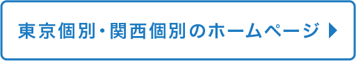 『時間配分を決める』こと