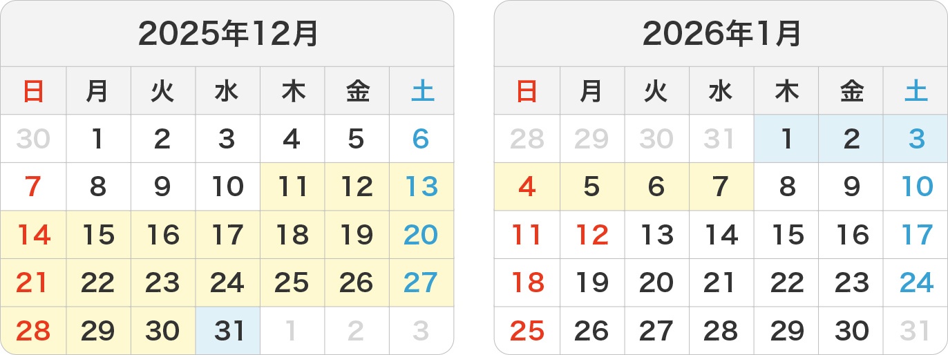 講習スケジュール
