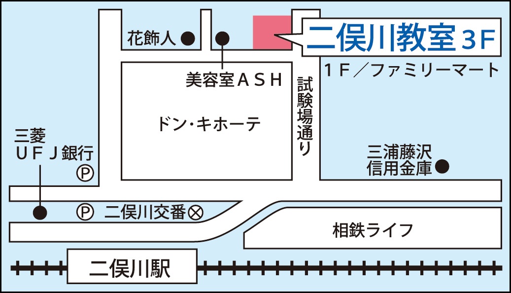二俣川教室の地図画像
