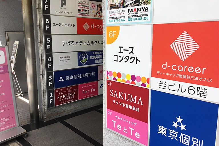 充実の学習環境:県道26号沿いにある品川ビルの3階です。入り口に看板があります。