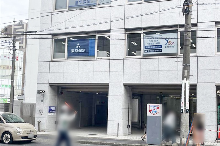 登戸教室の外観