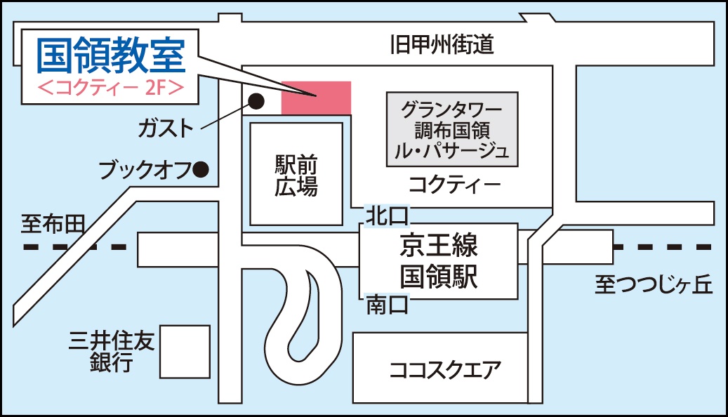 国領教室の地図画像
