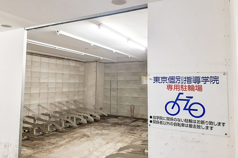 充実の学習環境:専用駐輪場があるので学校・自宅との往復も手間がかかりません。