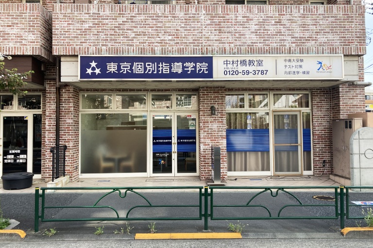 充実の学習環境:アクセス案内③:十字路の左手前にある「プリザーブ向山」の1Fに中村橋教室がございます。