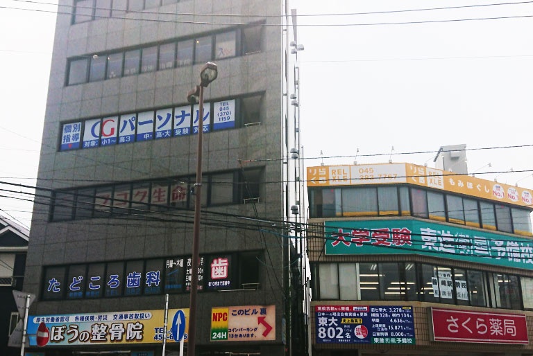 充実の学習環境:鶴ヶ峰駅近くの通いやすい立地です。