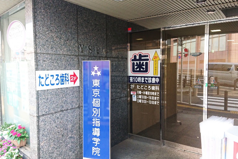 充実の学習環境:教室の入り口はこちらです。看板を目印にご来塾ください。