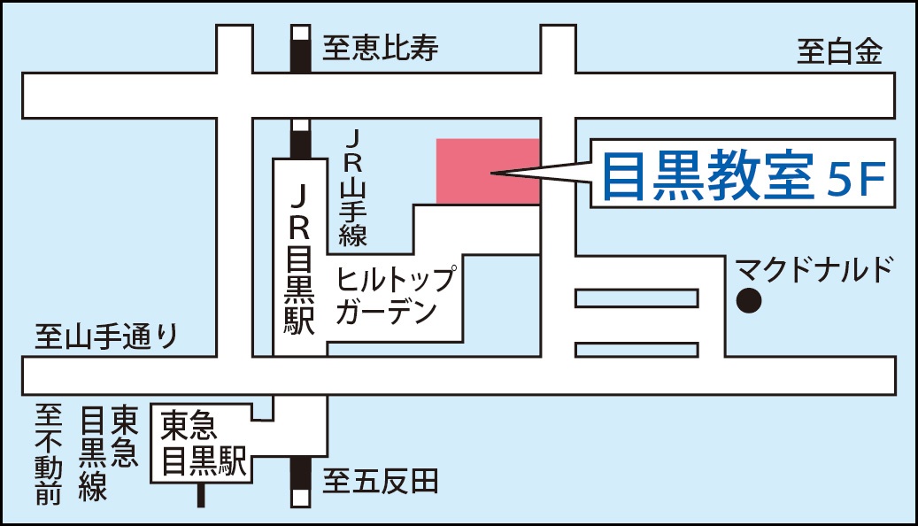 目黒教室の地図画像