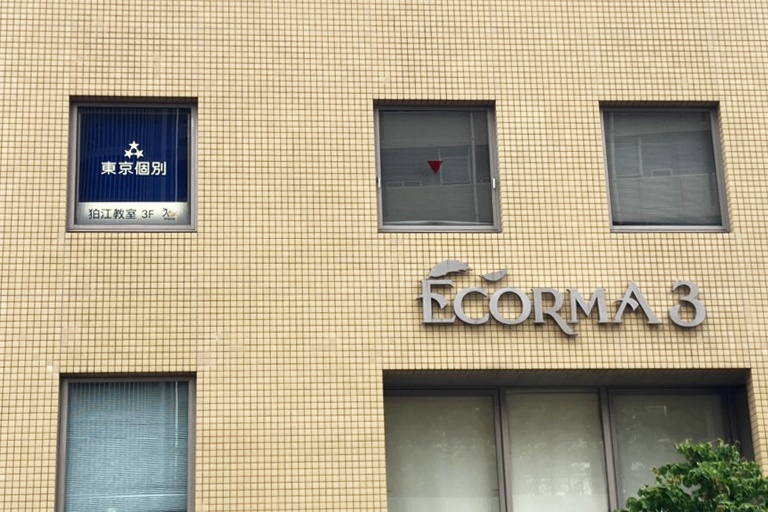 ECORMA３の３階の窓に、当院の目印があります。