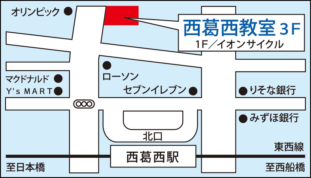 西葛西教室の地図画像