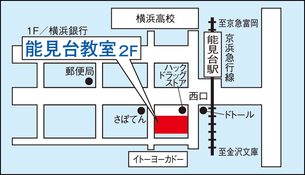 能見台教室の地図画像