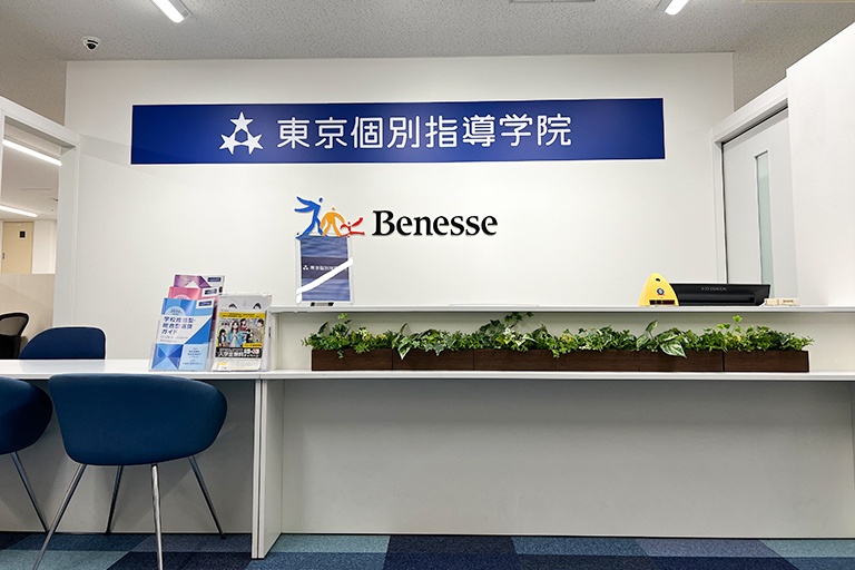 充実の学習環境:明るく清潔なエントランス。小さなことでもお気軽にご質問・ご相談ください。